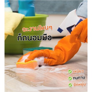 ถุงมือยาง สีส้ม ตรา LATEX GLOVES มี SIZE S M L