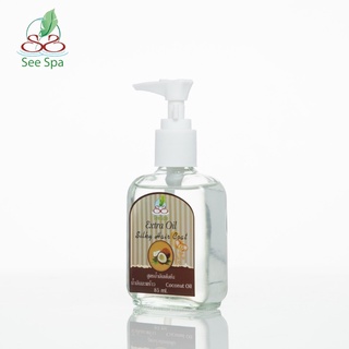 See Spa Silky Hair Coat Extra Oil - ซี สปา ซิลกี้แฮร์โค้ท เอ็กส์ตร้าออยล์ 85 ml หัวปั๊ม