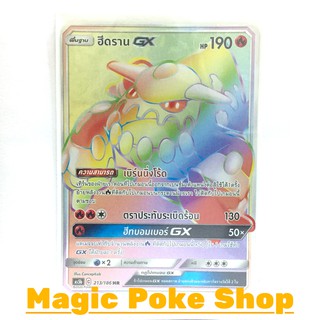 ฮีดราน GX (HR) ไฟ ชุด ดับเบิ้ลเบิร์ส การ์ดโปเกมอน (Pokemon Trading Card Game) ภาษาไทย