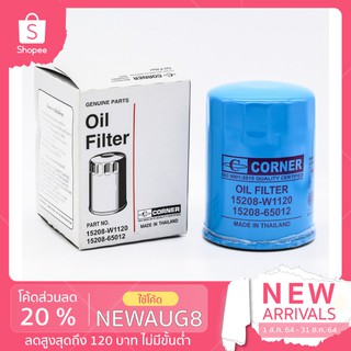 (ลดเพิ่ม40% ใส่โค้ด GRAD88 ลดสูงสุด80บาท)ไส้กรองน้ำมันเครื่อง Corner สำหรับ Nissan Big-M DBI 15208-W1120 15208-65012