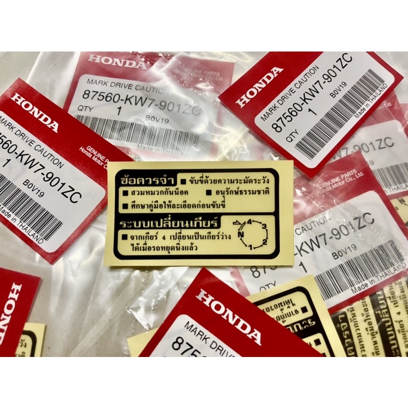 【 แท้ 】 ฮอนด้า สติกเกอร์ ป้ายคำเตือน ข้อควรจำ ระบบเปลี่ยนเกียร์ 4 เกียร์ แต่ง NSR Nova Tena Dash Son