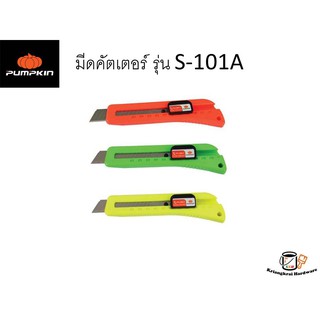 มีดคัตเตอร์  คัตเตอร์ พัมคิน pumpkin รุ่น  S-101A แบบคละสี