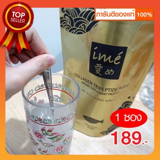 🔥Clearance🔥ime Gold คอลลาเจนไตรเปปไทด์ คอลลาเจนบำรุงกระดูก ดูดซึมเร็ว บำรุงข้อต่อ บำรุงผิว ผิวนุ่ม ชุ่มชื้น | 80 กรัม