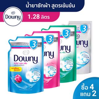 [ซื้อ 4 แถม 2] Downy ดาวน์นี่ น้ำยาซักผ้า 1280 ลิตร x 6 แพ็ค  packs