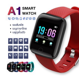 Smart Watch A1 นาฬิกาโทรศัพท์ นาฬิกาข้อมืออัจฉริยะ Bluetooth รองรับภาษาไทย นาฬิกา Smart Watch 116plus สินค้าพร้อมส่ง!!
