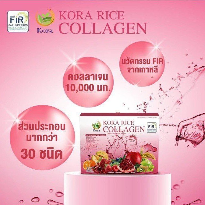 ⚡ส่งฟรี🔥ส่วนลด90บาท🔥🍓คอลลาเจน 15000 mg. ดูดซึมไว แก้ปวดข้อ เข่า ผิวใส เทคโนโลยีจากเกาหลี Kora collagen กอระ คอลลาเจน