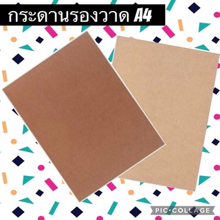 กระดาน MDF รองวาด กระดานอัด ขนาด A4 สินค้าพร้อมส่ง