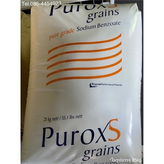 สารกันบูด ถนอมอาหาร :โซเดียม เบนโซ เอต/Sodium benzoate / 1 กระสอบ  = 25 กิโล (มีเกรดฮอลแลนด์)