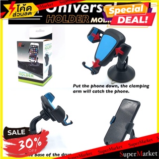 🔥ยอดนิยม!! Rcozy Universal Car ที่จับโทรศัพท์ 3 ขาล็อค 🚚💨พร้อมส่ง!!