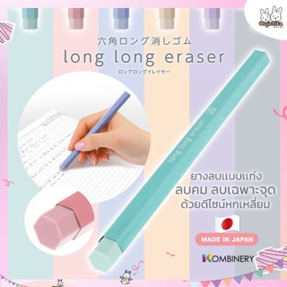 SUNSTAR Long Long Eraser ยางลบนำเข้าจากประเทศญี่ปุ่น