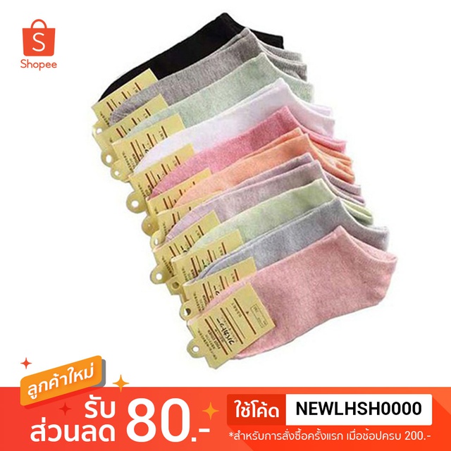 ถุงเท้าญี่ปุ่น ข้อสั้น  10 สีพาสเทล  ใส่ได้ทั้งหญิง-ชาย