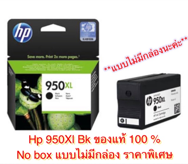 Hp 950XL HP 951XL C M Y  ของแท้ ราคาพิเศษ