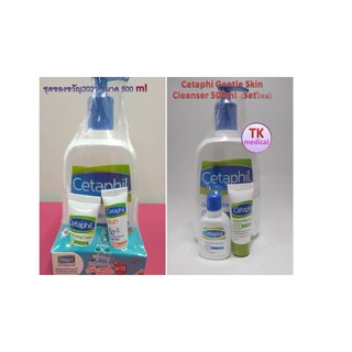 ใหม่ล่าสุด!!ชุดของขวัญ  มี 2 Set ให้เลือก  Cetaphil Gentle Skin Cleanser 500 ml เซตาฟิล เจนเทิล สกิน คลีนเซอร์