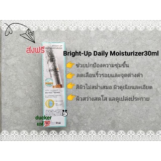 Aqua+Series(แท้💯%🚙ส่งฟรี💯%) Bright-Up Daily Moisturizer30ml🚙(ส่งทุกวันตัดรอบเที่ยง)