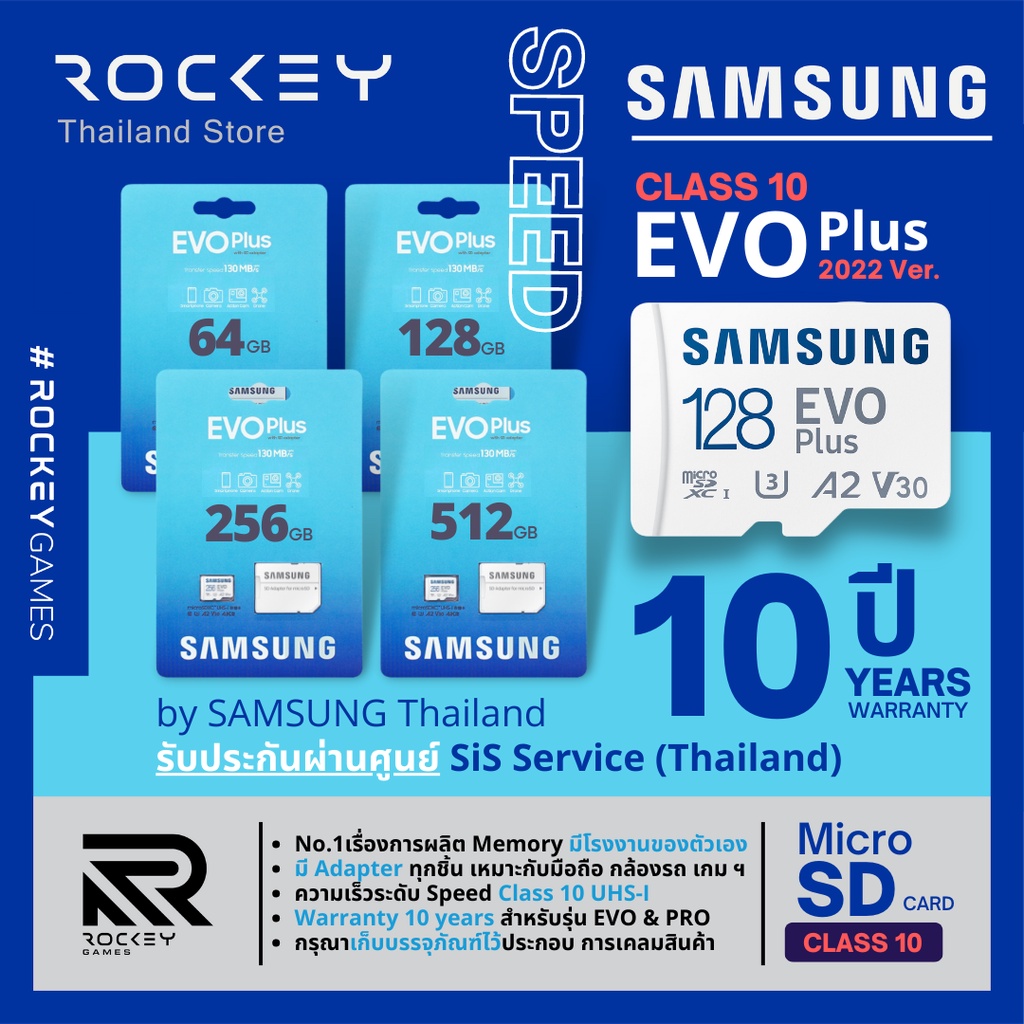 ของแท้ ประกันศูนย์ไทย 10 ปี SAMSUNG : Micro SD Card EVO PLUS 64/128/256GB เอสดีการ์ด Class10 Memory