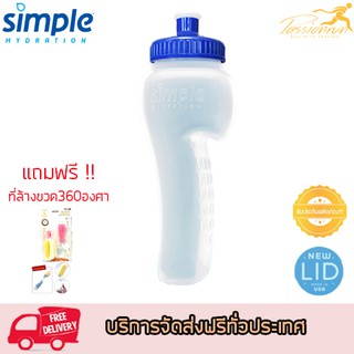 simple hydration ขวดน้ำพกพา ขวดน้ำดื่ม ขวดน้ำวิ่ง ขวดน้ำกีฬา