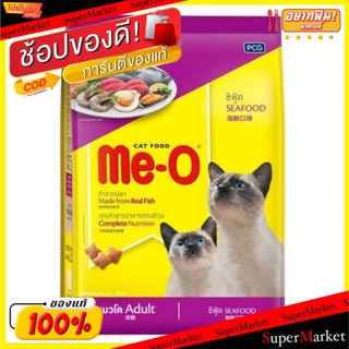 ✨นาทีทอง✨ Me-O อาหารแมว ชนิดเม็ด รสซีฟู้ด ขนาด 2.8/3.0กิโลกรัม สำหรับแมวโต Cat Food Seafood Adult อาหารแมว