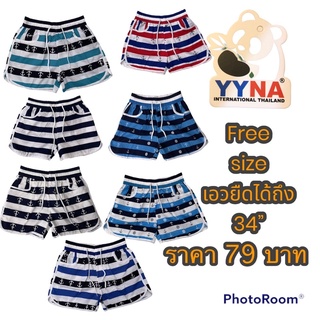 กางเกงขาสั้นผู้หญิงFree size