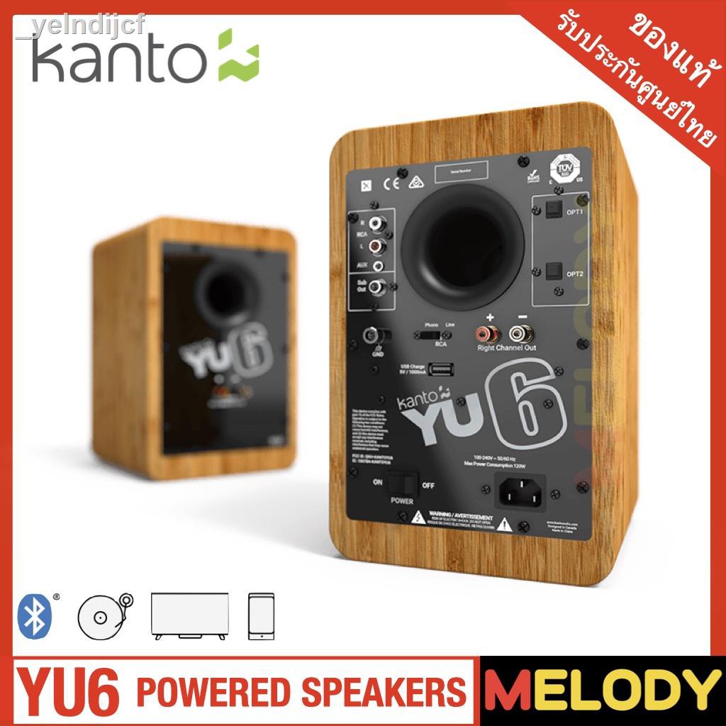 งานร้านใหม่ 100 คน ลด 3000 บาท﹉Kanto YU6 Powered Bookshelf Speakers with Bluetooth and Phono Preamp | Bamboo | Pair รับป