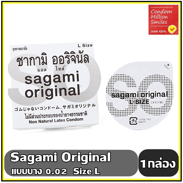 Sagami original Condom ถุงยางอนามัยซากามิ ออริจินอล  ผิวเรียบ แบบบาง 0.02 มม. size L ขายดี