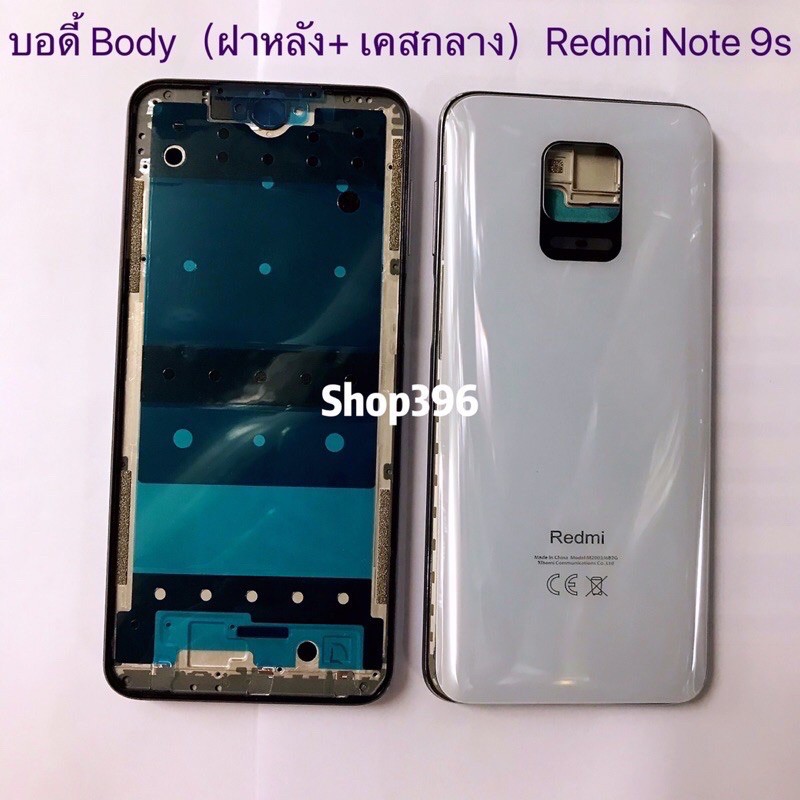 บอดี้ Body（ฝาหลัง+ เคสกลาง) Xiaomi Redmi Note 9s / Note 9 Pro ราคา ถูกที่สุด ดีลบีเคเค แกลเลอรีภาพที่ 3