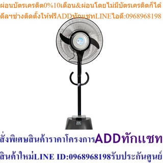 Masterkool พัดลมไอน้ำ รุ่น ซุปเปอร์อีโค 24 นิ้ว (สีเทา)