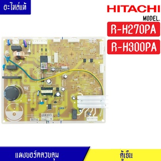 แผงบอร์ดตู้เย็น HITACHI(ฮิตาขิ)รุ่น*R-H270PA/R-H300PA*อะไหล่แท้*ใช้ได้กับทุกรุ่นที่ทางร้านระบุไว้