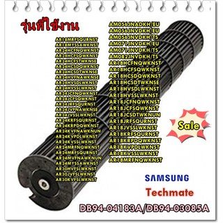 อะไหล่ของแท้/ใบพัดโพรงกระรอกแอร์ซัมซุง/DB94-04183A/DB94-03085A/SAMSUNG