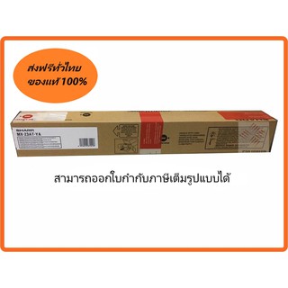 Toner Sharp MX-23AT-YA ใช้กับเครื่องถ่ายเอกสาร sharp รุ่น MX-1810U, MX-2010U, MX-2314N, MX-2614N