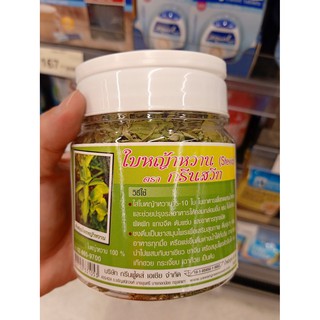 ecook ใบ หญ้าหวาน กรีนสวีท c green sweet sweetness 35g