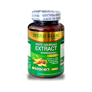 กระชายขาว ORI HERB SIAM White Galingale Extract / PRAITHIP ไพรทิพย์ สารสกัดกระชายขาวเข้มข้น [60 แคปซูล]