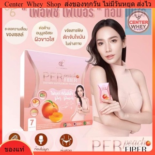 ✅ 🔥3แถม1 #ส่งฟรี เพอร์พีชไฟเบอร์ อั้ม พัชราภา &amp; เอ ศุภชัย Per Peach fiber กระตุ้นขับถ่าย ช่วยผิวใส ดีท็อกซ์สารพิษ