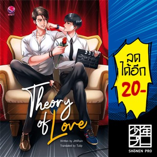 Theory of Love (English Version) | เอเวอร์วาย JittiRain