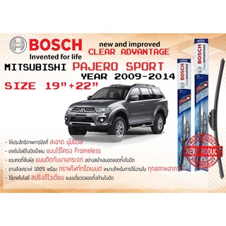 ใบปัดน้ำฝน คู่หน้า Bosch Clear Advantage frameless ก้านอ่อน ขนาด 19”+22” สำหรับรถ Mitsubishi PAJERO SPORT ปี 2009-2014