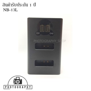 DUAL CHARGER NB-13L FOR CANON แท่นชาร์จแบตคู่