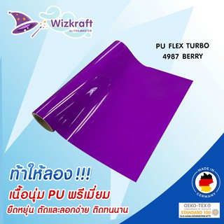 โพลีเฟล็กซ์เนื้อนุ่ม PU FLEX TURBO 4987 BERRY คุณภาพดีเยี่ยมจากเยอรมัน เฟล็กซ์ตัดรีดติดเสื้อ ม่วงเข้ม