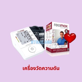 เครื่องวัดความดัน ยี่ห้อ Rossmax รุ่น CF155f รับประกันสินค้า 5 ปี