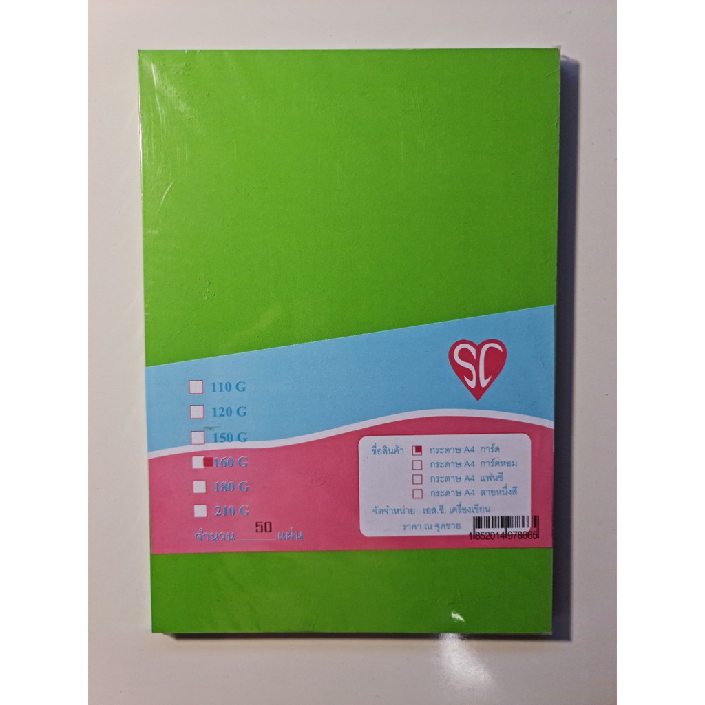 กระดาษการ์ด "สีเข้ม" A4 หนา160 แกรม ยี่ห้อ SC (แพ็ค 50 แผ่น)  มีหลายสีให้เลือก