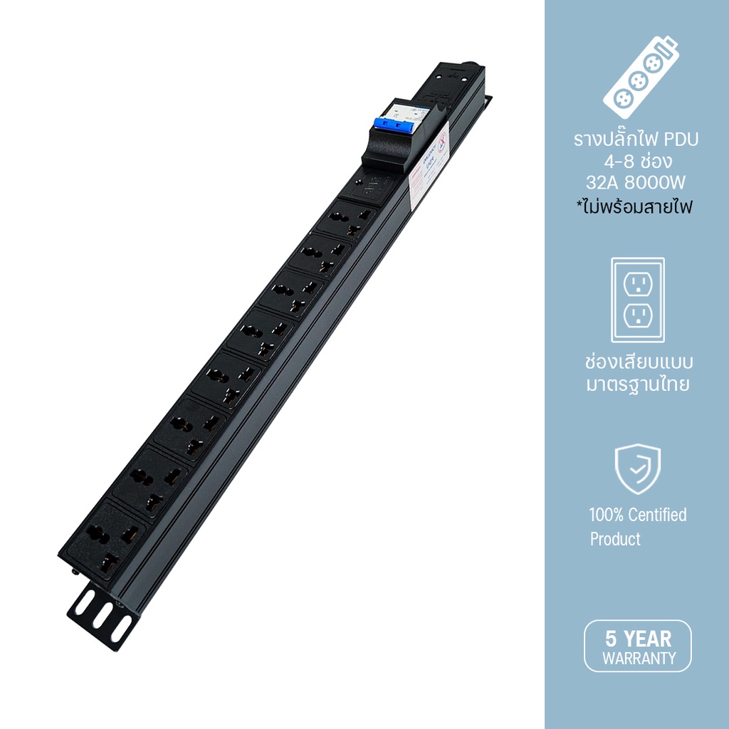 Yongling *ไม่พร้อมสาย* ปลั๊กไฟ PDU รางปลั๊กไฟ 32A 8000W 4-8 ช่องปลอดภัย มี มอก.แท้ รับประกัน5ปี