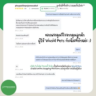 โค้ดลดทักแชท* วิตามิน อาหารเสริม แมว หมา Viusid Pets (ไวอูซิด เพ็ท) เสริมภูมิ ปกป้องฟื้นฟู ตับ ไต บำรุงขน ผิวหนัง