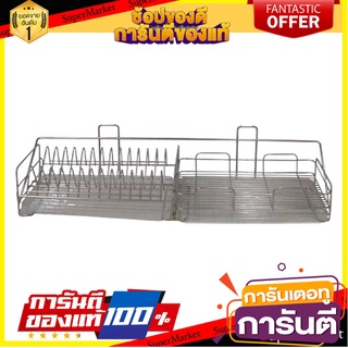 ชั้นคว่ำจานติดผนังสเตนเลส66cmมีถาด KECH ชั้นวางของในครัว WALL MOUNTED DISH DRAINER KECH 66CM