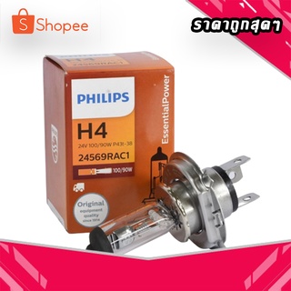 หลอดไฟหน้ารถ PHILIPS H4 24V 100/90W (ราคาต่อหลอด)