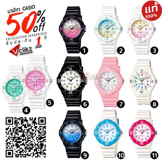 Casio นาฬิกาข้อมือผู้หญิง สายยางเรซิน รุ่น LRW-200H - Vclikz ของแท้ รับประกันเครื่อง 1 ปี