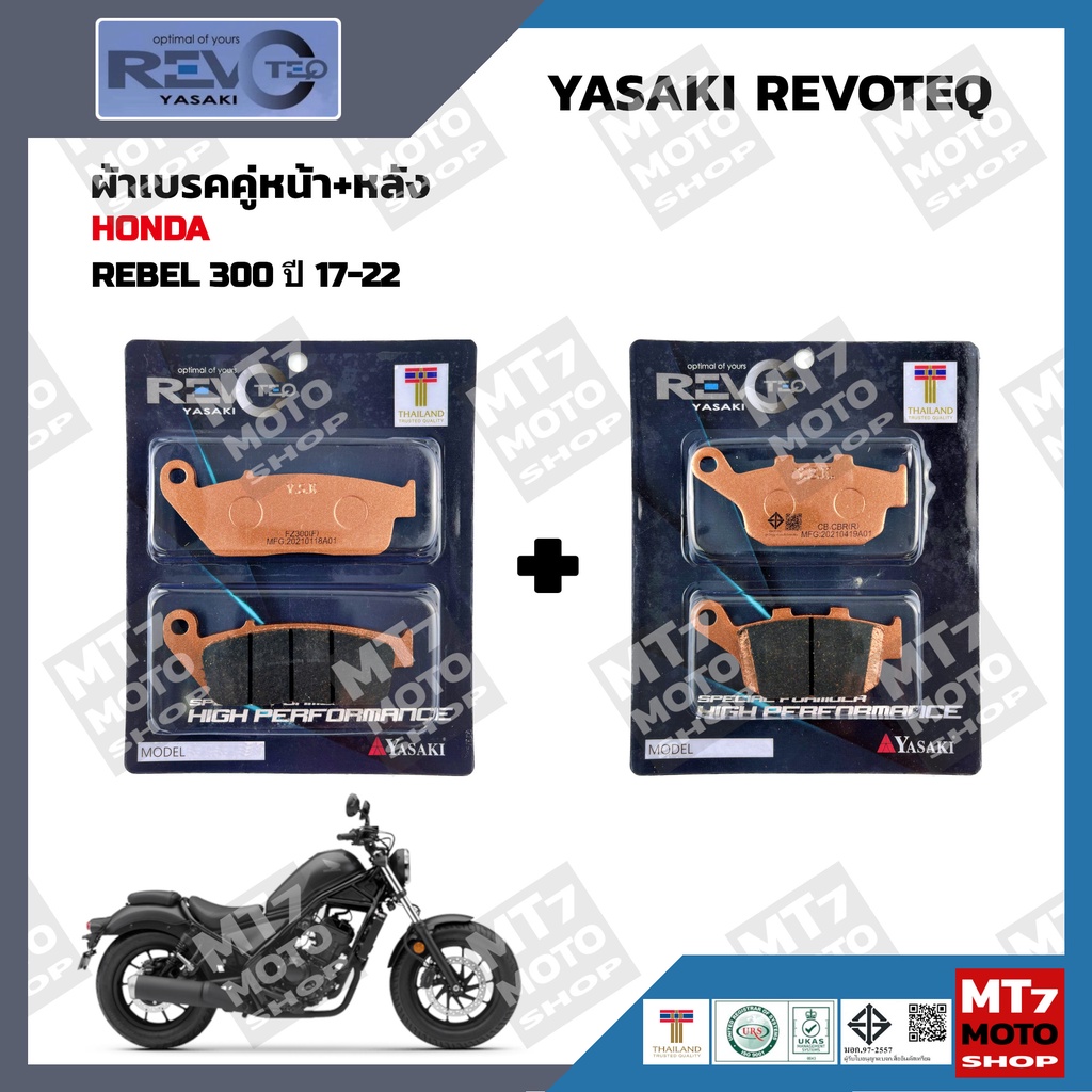 ผ้าเบรค HONDA REBEL300 ปี2017-22 Bendix Metal King แท้
