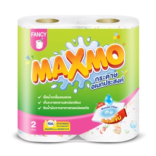 Maxmo แม๊กซ์โม่ แฟนซี กระดาษอเนกประสงค์  2 ม้วน