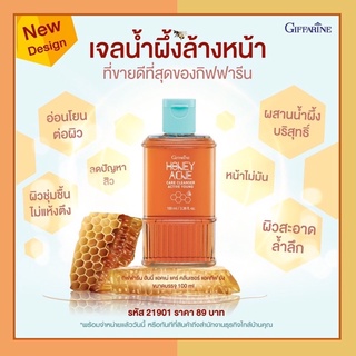 #เจลล้างหน้าน้ำผึ้ง รักษาสิว กิฟฟารีน Active Young Honey Acne Care Cleanser Giffarine ส่วนผสมน้ำผึ้งแท้บริสุทธิ์ 100มล.