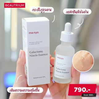 Manyo Galactomy Niacin Essence 50ml