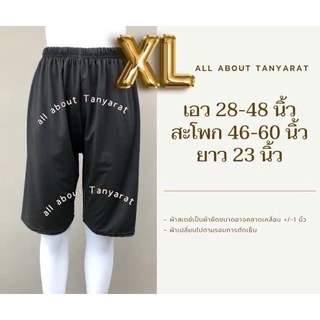 กางเกงสเตย์ ซับใน เนื้อผ้ายืด หนา นุ่มใส่สบาย 💥 มีทุกไซส์ค่ะ