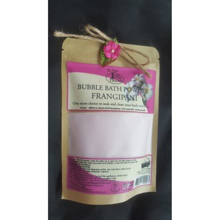 บับเบิ้ลบาธ (Bubble Bath) 100 g. สบู่อโรม่าทำฟองในอ่างอาบน้ำ กลิ่นลีลาวดี