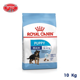 [MANOON] ROYAL CANIN Maxi Puppy 10kg สำหรับลูกสุนัขพันธุ์ใหญ่อายุ 2 ถึง 15 เดือน